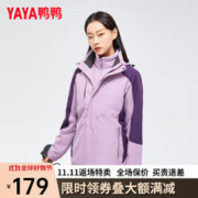 YAYA 鸭鸭羽绒服 鸭鸭（YAYA）三合一冲锋衣女短款2023年秋冬新款时尚户外连帽保暖外套JX 香芋紫色 160/84A(M)