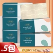 长期签到 抽纸240张60抽5包
