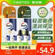 Walch 威露士 精油滋养沐浴露600ml*2瓶(佛手柑+橙花)+4瓶洗发沐浴便携装