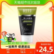 88VIP会员：INOHERB 相宜本草 男士洁面乳 120g
