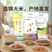 盘锦大米；盘锦 盘锦大米东北大米 蟹田大米 盘锦 家用珍珠米10斤(非真空)便宜