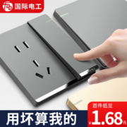 fdd 国际电工 86型家用墙壁开关一开带5孔五孔