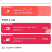 即享好券：天猫 满200-20/400-40元 降温服饰补贴券