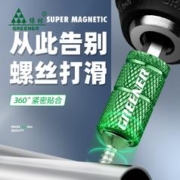 GREENER 绿林 磁圈十字电批头强磁铁磁吸手电钻电动螺丝刀头加磁器防滑套装