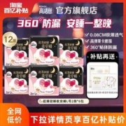 kotex 高洁丝 超薄夜安裤 12条