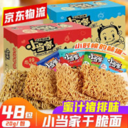 统一 小当家 蜜汁猪排味干脆面 整箱装 0.97kg
