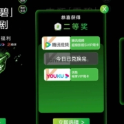 可口可乐吧抽1~30天视频会员