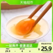 我老家 谷物鸡蛋45g*20枚新鲜鸡蛋早餐溏心蛋整箱顺丰包邮