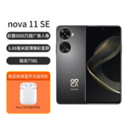 HUAWEI 华为 nova 11 SE 华为鸿蒙智能手机