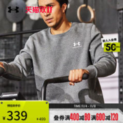 安德玛 UNDERARMOUR）春夏Essential男子抓绒圆领训练运动卫衣1374250 灰色012 XXL