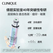 CLINIQUE 倩碧 美白防晒旅行装 抗晒敏抗光老 美白淡斑