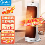 Midea 美的 取暖器家用暖风机小型电暖器立式电暖气电暖风卧室摇头热风机电热风扇办公室暖脚神器 HFY20J