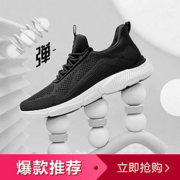 CAMEL 骆驼 男款透气运动鞋飞织网面鞋轻盈耐磨休闲慢跑鞋