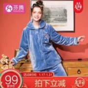 FENTENG 芬腾 女士珊瑚绒睡衣套装