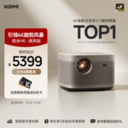 XGIMI 极米 H6 高亮版 4K投影仪