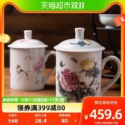 88VIP会员：景德镇 陶瓷中式带盖茶杯对杯高档家用大容量水杯马克杯茶具