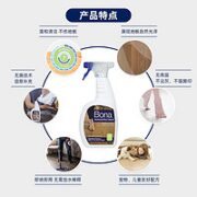 Bona 博纳 实木地板保养清洁剂 650ml