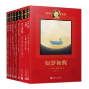 《诺奖童书》（共8册）