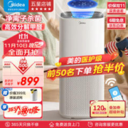 Midea 美的 空气净化器“森林Air3” 高效分解甲醛除异味