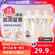 Enchanteur 艾诗 沐浴露正品官方品牌持久留香专用花香洗澡乳港版650g
