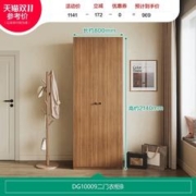 QuanU 全友 DG10009B 简约纯色衣柜 二门衣柜