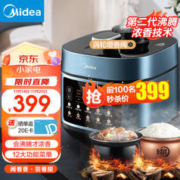 Midea 美的 MY-C551N 电压力锅 4.8L 石砾青