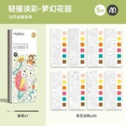 任选2件12.9元 西卡弟弟diy材料