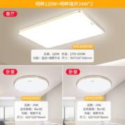 京东PLUS：Panasonic 松下 明畔客厅卧室灯 大客厅:客厅+卧开关*2