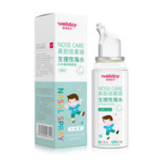 WELLDAY 维德 0.9%等渗生理性海水洗鼻腔喷雾器洗鼻器 50ML