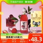 88VIP会员：HOPE WATER 好望水 望梅好 杨梅果汁气泡水 300ml*6瓶