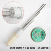太阳能热水器配件 适用于清华阳光 天普下置式传感器 4分/6分探头