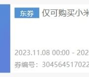 即享好券：京东 满1500元减100元 小米空调品类券