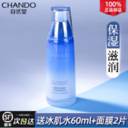 自然堂雪域精粹乳液单瓶女补水保湿水滋润官方旗舰店正品官网秋冬