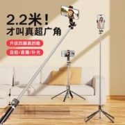 EARISE 雅兰仕 2.2米四脚架多功能自拍杆落地抖音户外直播伸缩支架补光蓝牙拍照