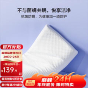 BLISS 百丽丝 90%泰国进口天然乳胶枕 40*60*6cm/8cm