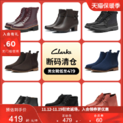 断码清仓，Clarks 其乐 男女时尚真皮短靴
