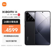 Xiaomi 小米 24期免息Xiaomi 小米 14 5G手机 16GB+512GB 三色可选