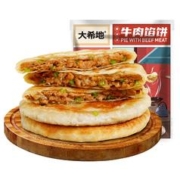 大希地 牛肉酥皮馅饼1040g 10片装 手抓饼牛肉饼 早餐半成品 葱油饼