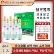 BAO LIAN 宝莲 baolian）白酒浓香型四川光瓶酒500ml纯粮食酒整箱送礼送长辈口粮酒 52度 500mL 1瓶