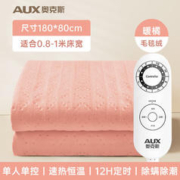 一夜入冬：AUX 奥克斯 恒温定时电热毯 1.8*0.8m