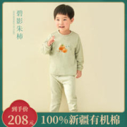 cotton center 棉花会 儿童秋衣秋裤