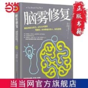 百亿补贴：《脑雾修复》