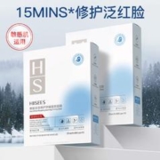 韩瑟效修护舒缓紧颜补水保湿面膜敏感肌可用