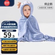 OUYUN 欧孕 婴儿浴巾浴袍柔软吸水新生宝宝浴袍135cmx65cm