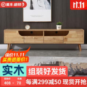 SHU GE 舒歌 电视柜实木落地茶几组合 简约小户型客厅抽屉电视机组合柜 1.2米 原木色 电视柜