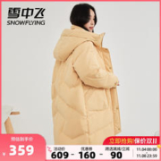 雪中飞 秋冬新款女士舒适温暖连帽双重门禁设计中长款羽绒服