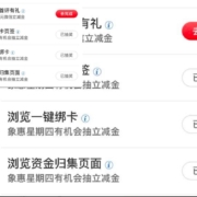 工商银行 象惠星期四 完成任务抽取奖励