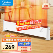 Midea 美的 静暖系列 HDV22U 踢脚线取暖器