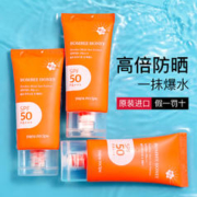 Papa recipe 春雨 2支春雨防晒霜户外面部身体专用乳学生女防水