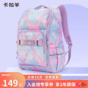 Carany 卡拉羊 中学生减负书包旅行出游双肩包